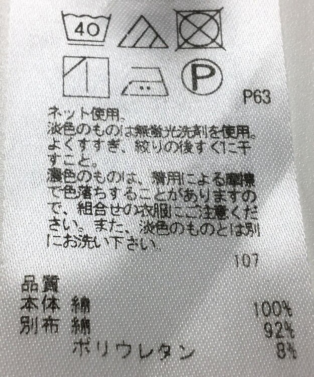 ONWARD Reuse Park 【23区】カットソー春夏 ホワイト