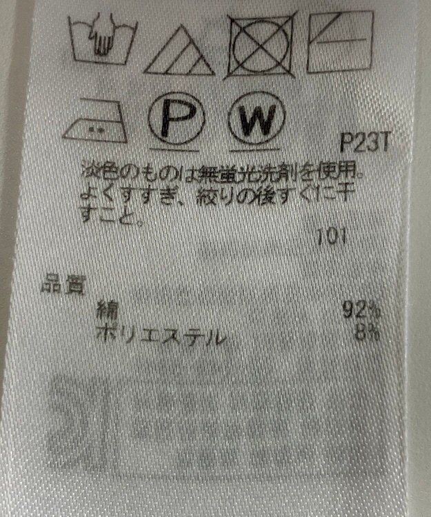 ONWARD Reuse Park 【23区】ニット春夏 ホワイト