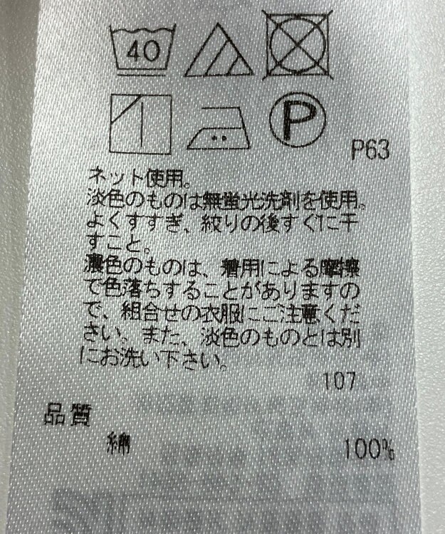 ONWARD Reuse Park 【組曲】カットソー春夏 ベージュ