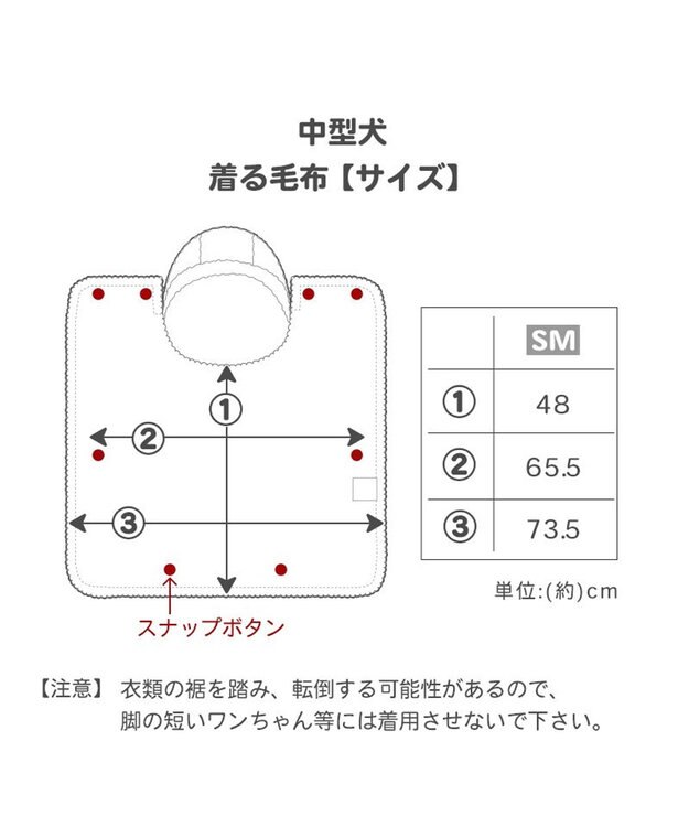 PET PARADISE ディズニー ミッキーマウス 着る毛布 《ニット柄》 中型犬 ホワイト×レッド