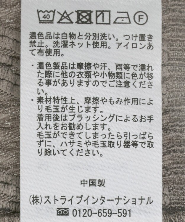 AMERICAN HOLIC ジャガードカットプルオーバー Mocha