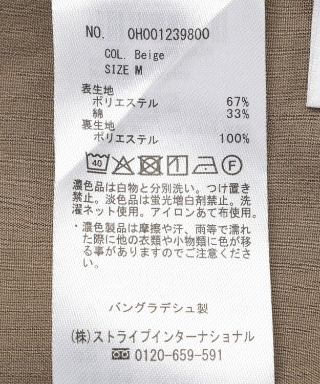 AMERICAN HOLIC サッカーワイドパンツ Beige