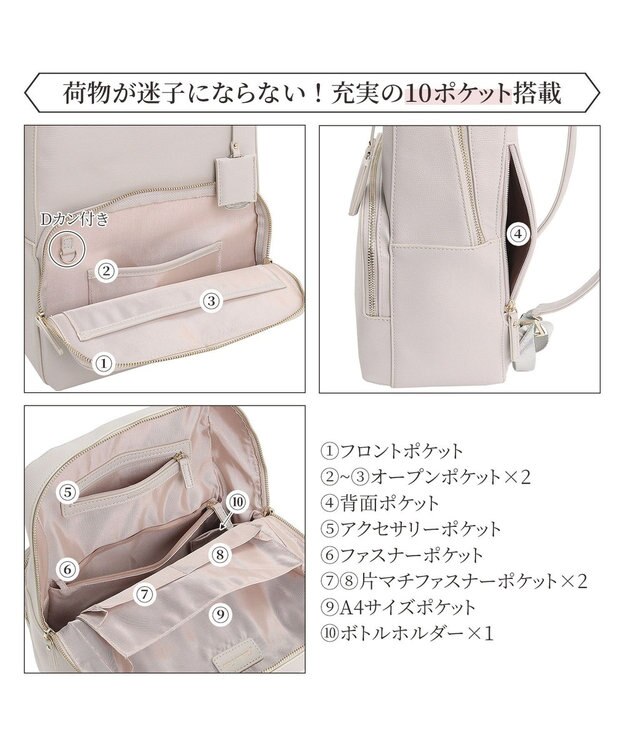 ACE BAGS & LUGGAGE 【雑誌掲載】Jewelna Rose フレイヤ・リュック２ A4ジャストサイズ 16125 ビジネスバッグ ホワイトグレー