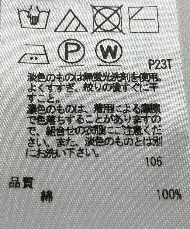 ONWARD Reuse Park 【23区】ニット春夏 ブラック