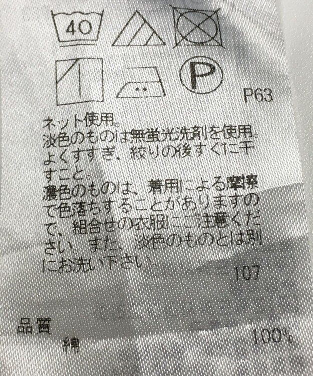 ONWARD Reuse Park 【23区】カットソー春夏 グリーン