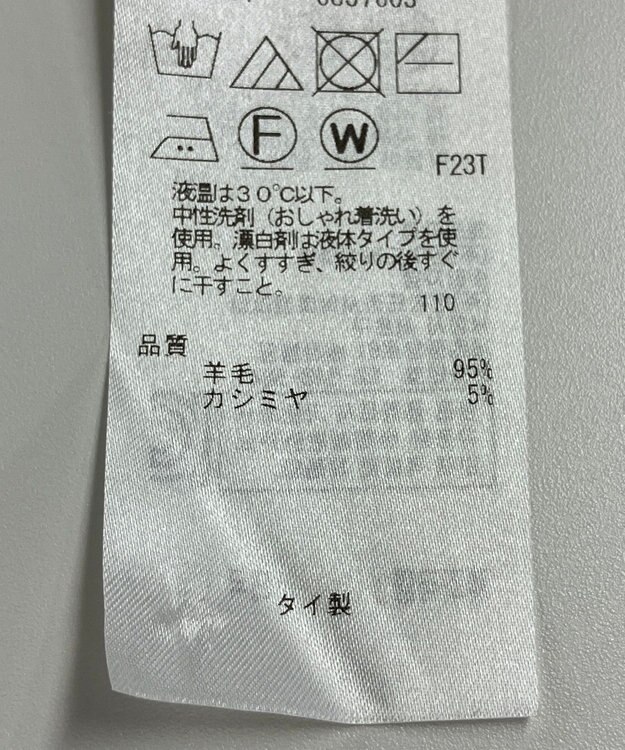 ONWARD Reuse Park 【23区】ニット秋冬 オフホワイト