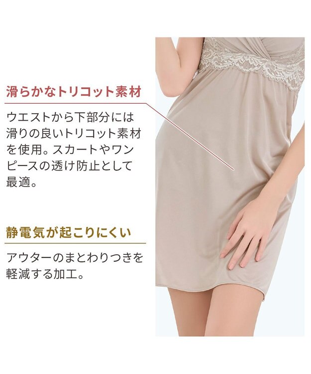 BRADELIS New York 【BRADELIS NewYork peace】綿混キャッチFITブラスリップ23 ブラデリス 補正下着 パールグレージュ