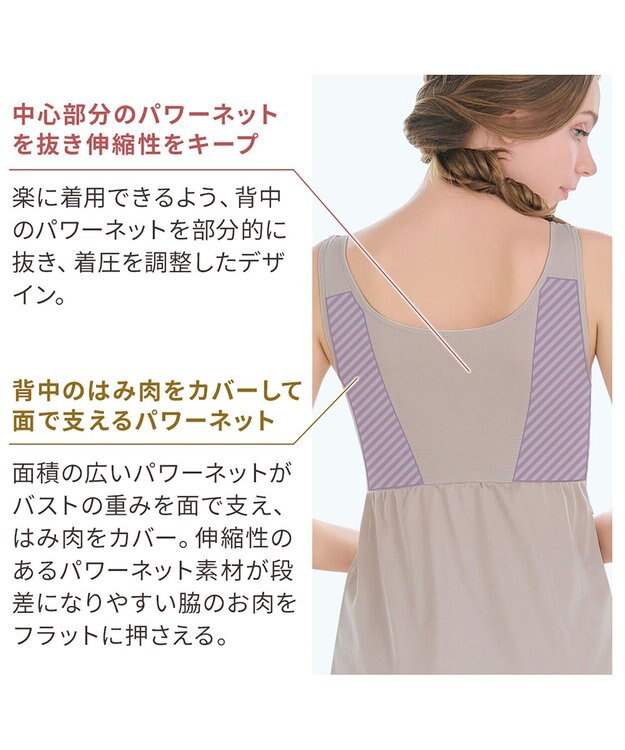 BRADELIS New York 【BRADELIS NewYork peace】綿混キャッチFITブラスリップ23 ブラデリス 補正下着 パールグレージュ