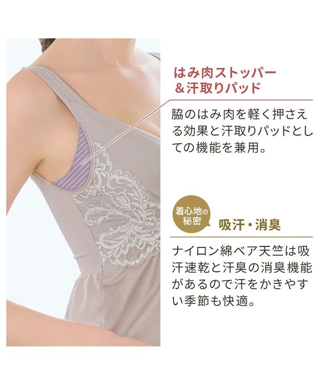 BRADELIS New York 【BRADELIS NewYork peace】綿混キャッチFITブラスリップ23 ブラデリス 補正下着 パールグレージュ