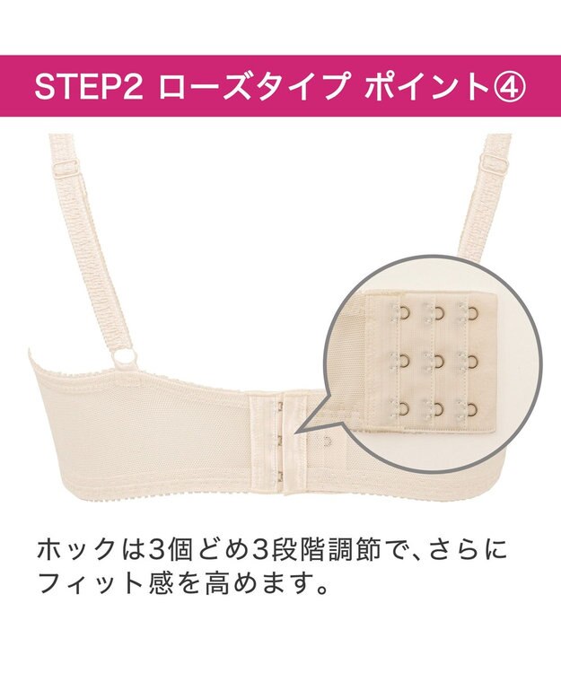 BRADELIS New York 【BRADELIS New York/ 育乳補整ブラ・STEP2 寄せる】ローズステップ2ブラ24A1  谷間を作ってキープする補正ブラ アイボリー