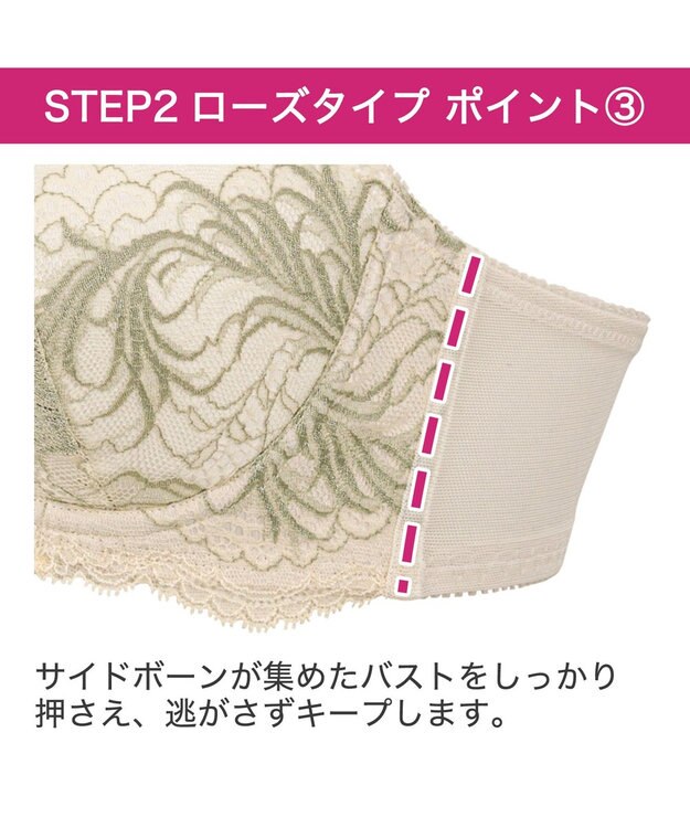 BRADELIS New York 【BRADELIS New York/ 育乳補整ブラ・STEP2 寄せる】ローズステップ2ブラ24A1  谷間を作ってキープする補正ブラ アイボリー