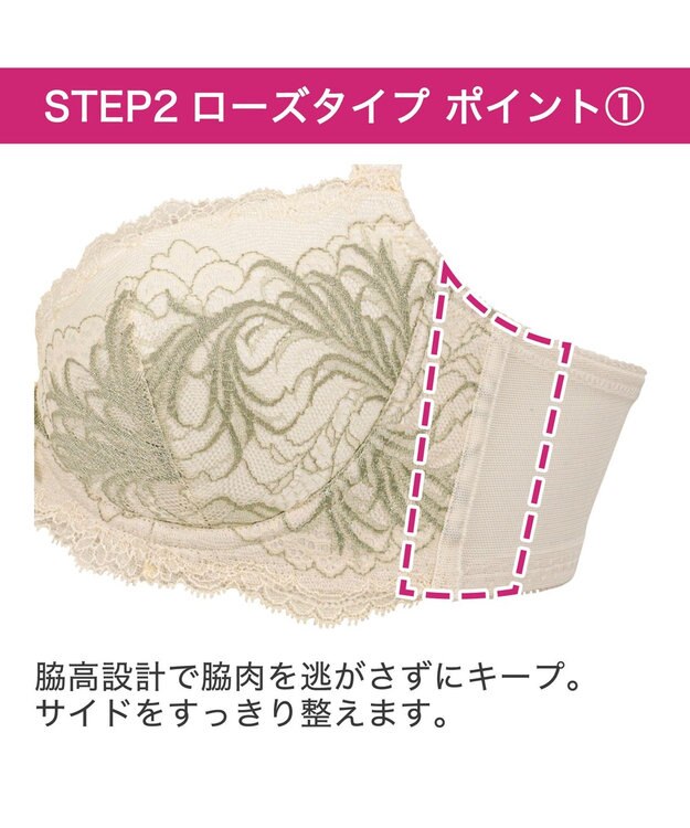 BRADELIS New York 【BRADELIS New York/ 育乳補整ブラ・STEP2 寄せる】ローズステップ2ブラ24A1  谷間を作ってキープする補正ブラ アイボリー