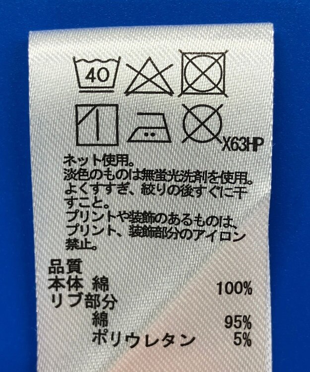ONWARD Reuse Park スタッフおすすめ！KIDSコーデ商品/サイズ140【any FAM】カットソー春夏×カットソー春夏×カットソー春夏 その他