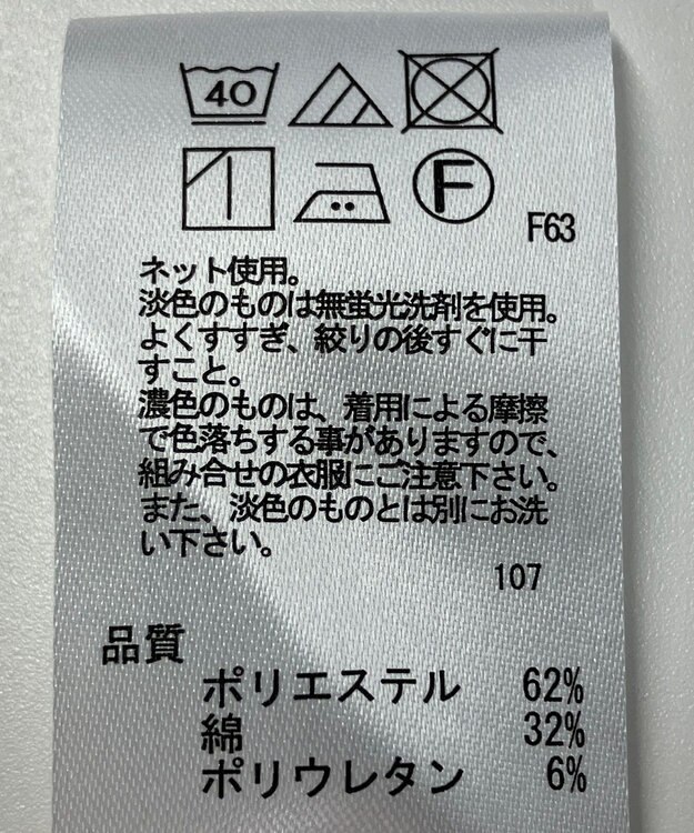 ONWARD Reuse Park 【field/dream】カットソー春夏 ホワイト