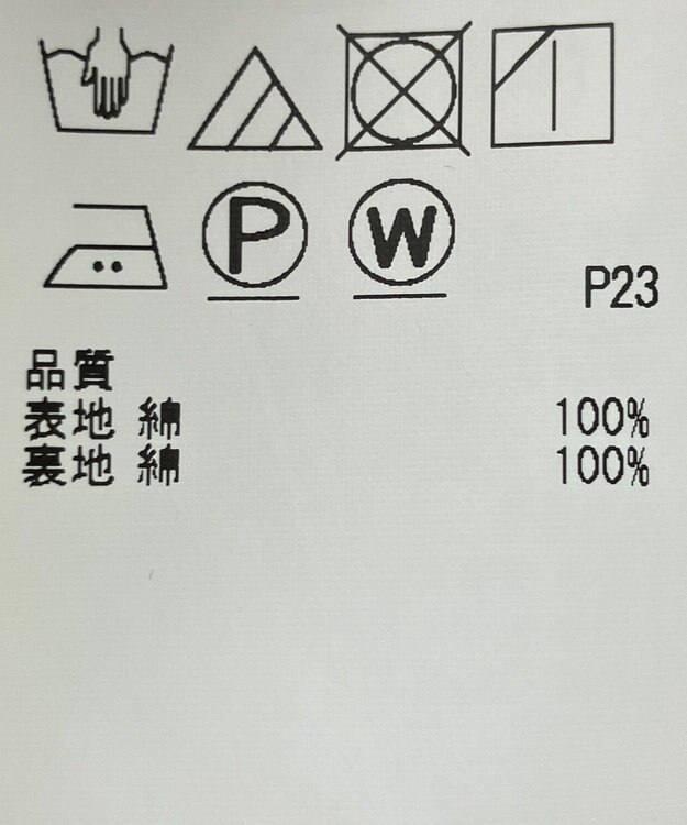 ONWARD Reuse Park B品【組曲】スカート秋冬 パープル