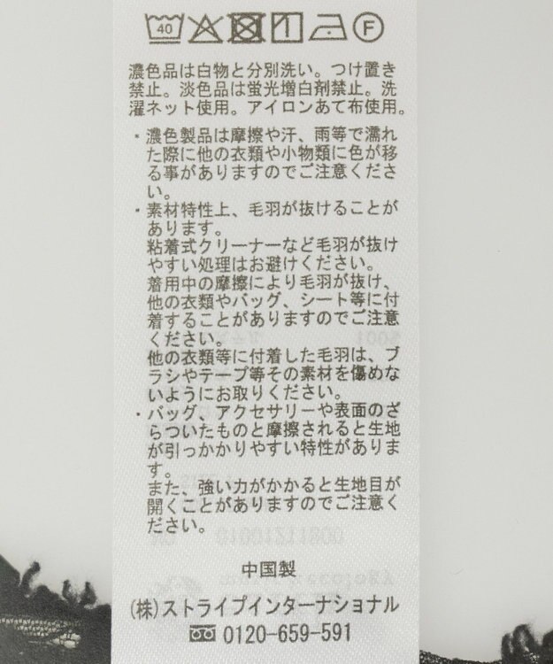 earth music&ecology モールレースラップスカート Ivory