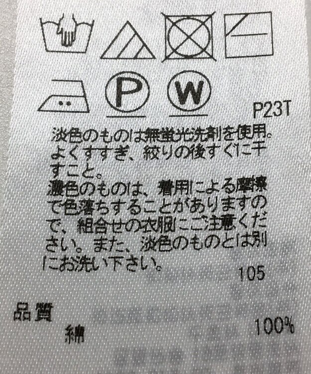 ONWARD Reuse Park 【組曲】ニット春夏 ホワイト