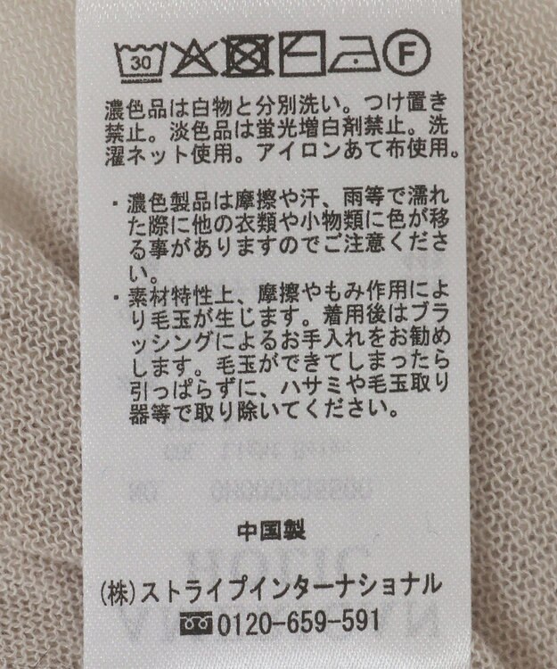 AMERICAN HOLIC ウォッシャブルショート丈シアーカーディガン Light Beige