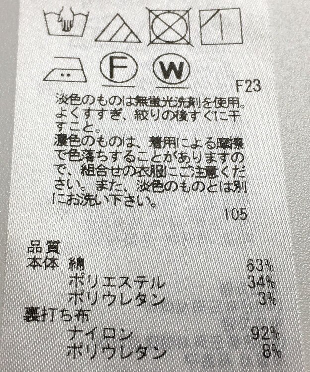 ONWARD Reuse Park 【自由区】パンツ春夏 ホワイト