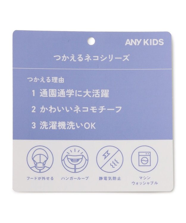 ANY KIDS 【ドッキング可能】ネコキルトブルゾン レインボー