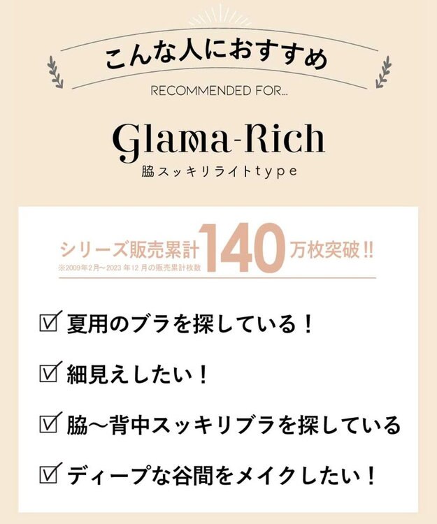 AMPHI ブラジャー グラマラス&リッチな谷間をメイク Gカップまで対応 【Glama-Rich グラマリッチ 脇スッキリ・ライトタイプ】 大きいサイズ ブラ BYJ685 アンフィ／ワコール オレンジ