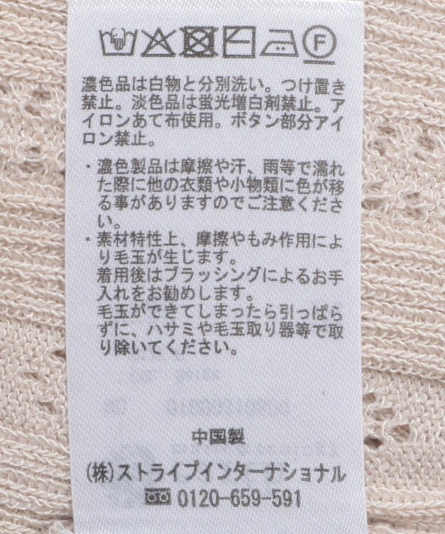 earth music&ecology シルバーボタン透かし編みニットカーディガン Beige