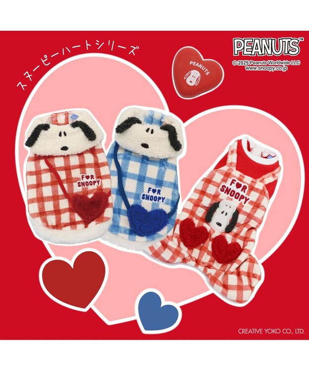 PET PARADISE スヌーピー ハートボアベスト《レッド》小型犬 ホワイト×レッド