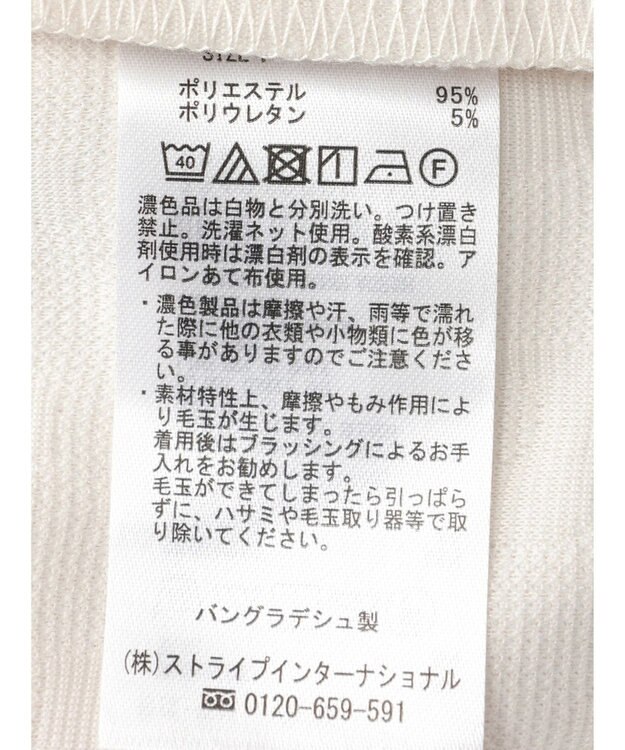 Green Parks ヒョウ柄ジャガードプルオーバー Ecru