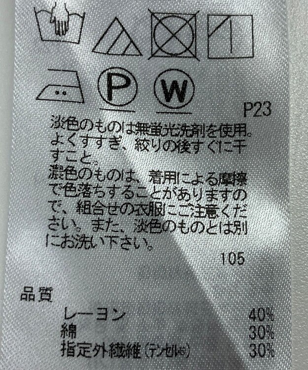 ONWARD Reuse Park 【23区】カットソー春夏 ブラウン