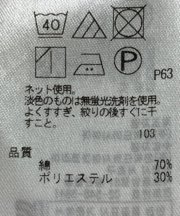 ONWARD Reuse Park 【組曲】カットソー春夏 ネイビー