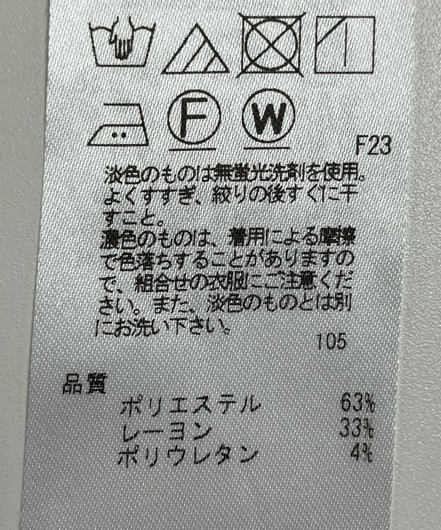 ONWARD Reuse Park 【23区】パンツ秋冬 オフホワイト