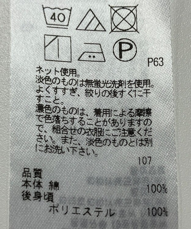 ONWARD Reuse Park 【組曲】カットソー春夏 ホワイト