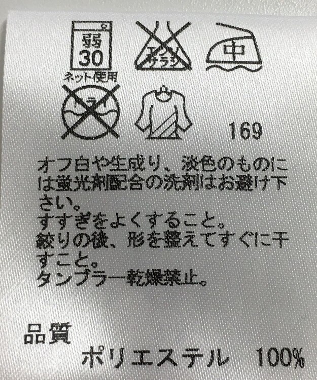 ONWARD Reuse Park 【any SiS】カットソー秋冬 ホワイト