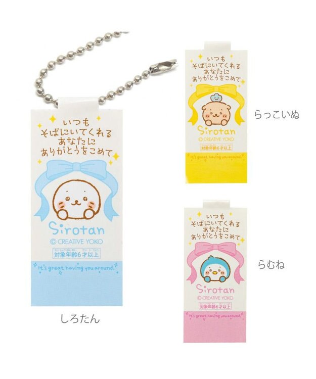 Mother garden しろたん リボンキーホルダー 《しろたん》 しろたん