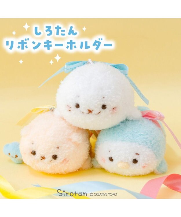 Mother garden しろたん リボンキーホルダー 《しろたん》 しろたん