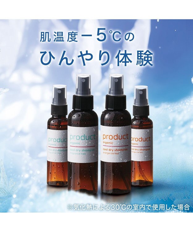 product ザ・プロダクト / クールドライシャンプーoi（オレンジアイスティーの香り）50mL ミニサイズ その他
