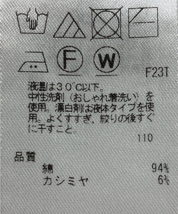 ONWARD Reuse Park 【23区】ベスト秋冬 グレー