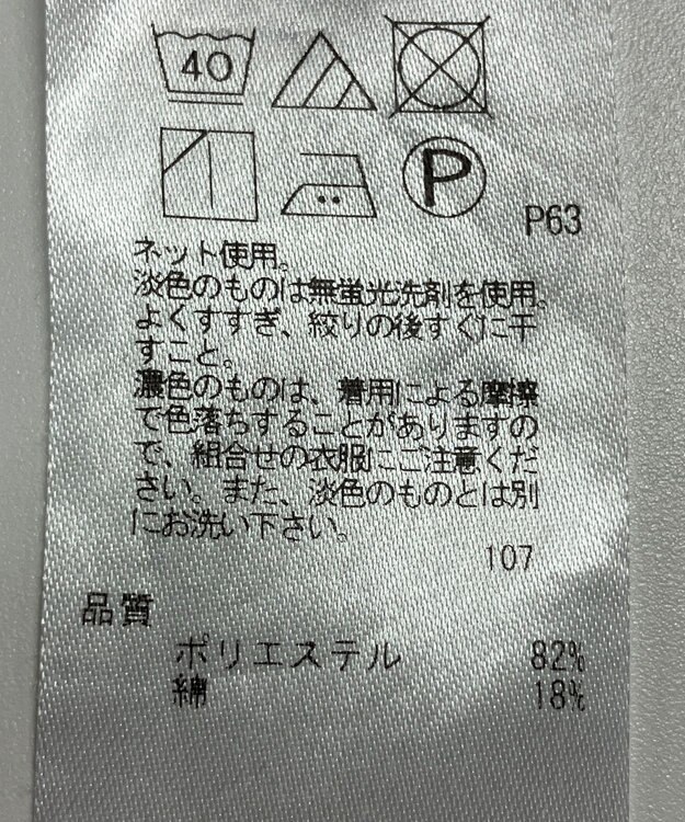 23区】カットソー春夏 / ONWARD Reuse Park | ファッション通販 【公式