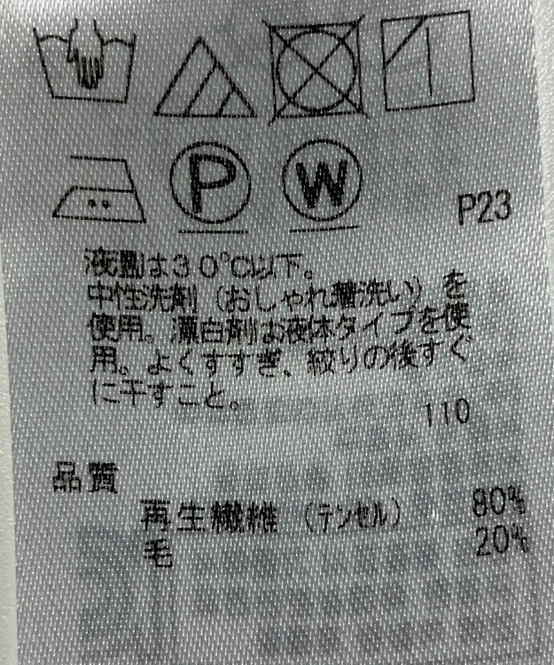 ONWARD Reuse Park 【自由区】カットソー秋冬 ホワイト