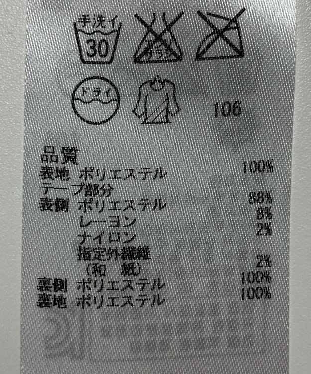 ONWARD Reuse Park 【組曲】スカート春夏 ブラック