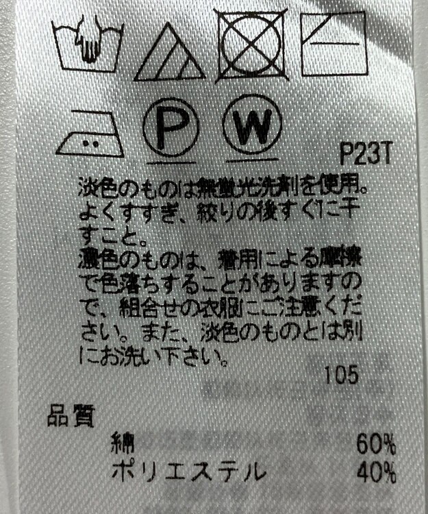 ONWARD Reuse Park 【23区】ニット春夏 ベージュ