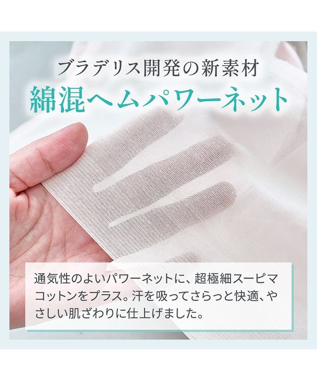 BRADELIS New York 【BRADELIS NewYork peace】　キャッチャーカップソフトエアーブラ26 ライトグレー