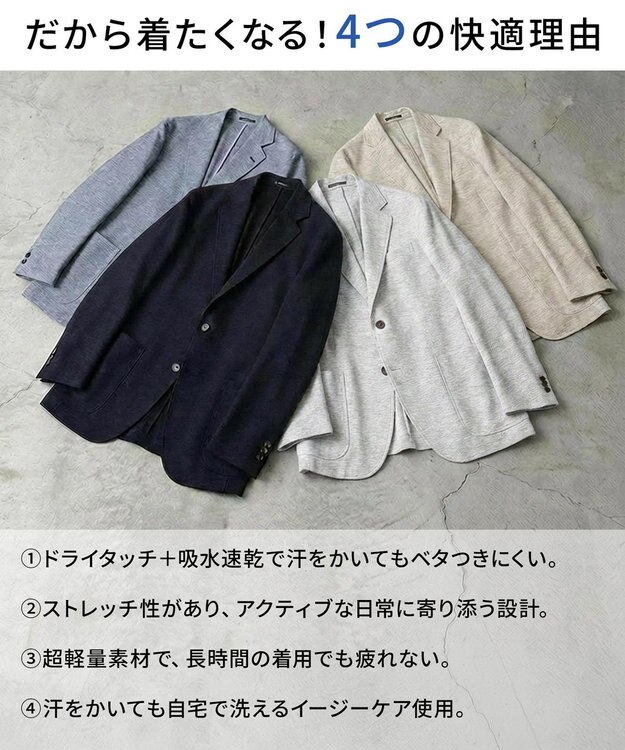 J.PRESS MEN 新色追加【WEB限定】【吸水速乾 / 洗える / 超軽量 / ストレッチ】ブリーザブルレノクロス ジャケット ネイビー系 (26年新色)