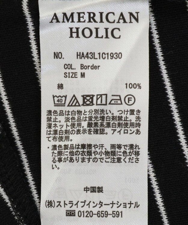AMERICAN HOLIC 接触冷感7分袖タックスリーブカットプルオーバー Border
