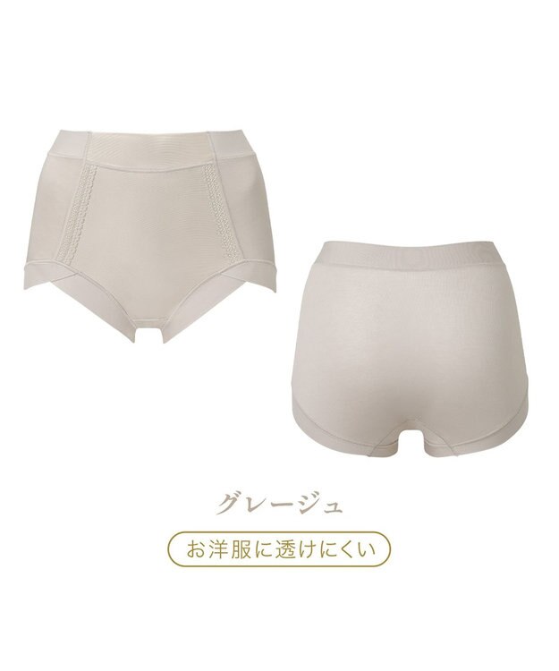 BRADELIS New York 【BRADELIS NewYork peace】　楽なのにすっぽりショーツ グレージュ