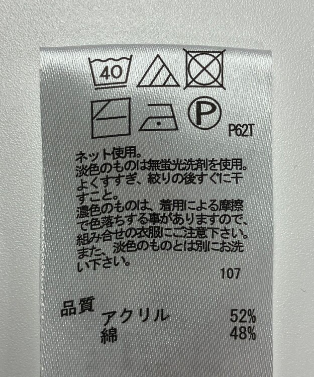 ONWARD Reuse Park 【any FAM】ニット春夏 ネイビー