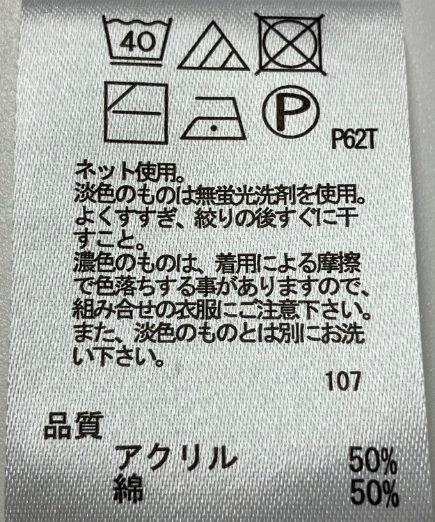 ONWARD Reuse Park 【any FAM】ニット秋冬 ベージュ