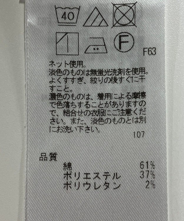 ONWARD Reuse Park 【組曲】カットソー春夏 ブラック