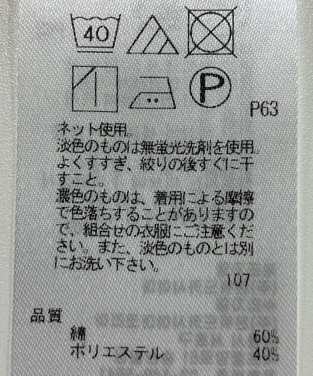 ONWARD Reuse Park 【組曲】カットソー秋冬 ホワイト