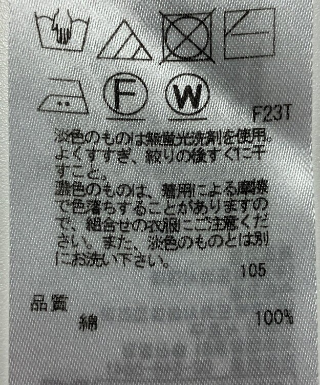 ONWARD Reuse Park 【23区】ニット春夏 ブルー